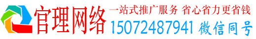 城西官理网络推广开户